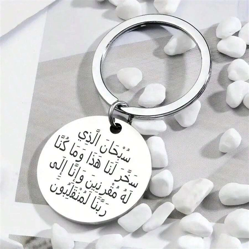 56 Keychain Duaa