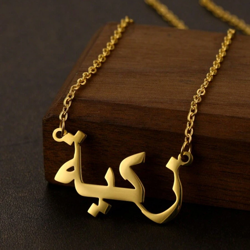 17 Customized Necklace Arabic Names