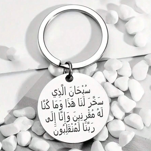 56 Keychain Duaa